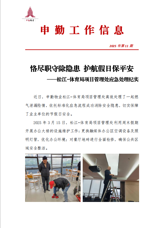 太阳集团网站登录入口